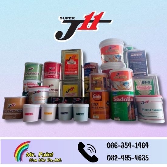 ศูนย์สี มิสเตอร์เพ้นท์ หัวหิน - สีอเนกประสงค์ หัวหิน