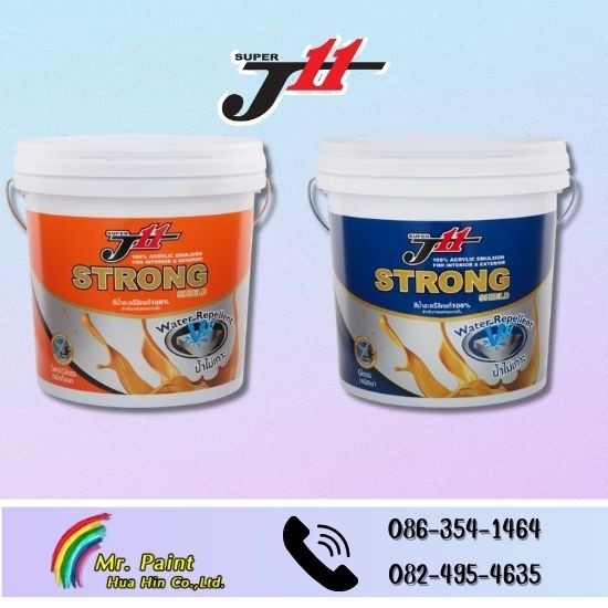 ศูนย์สี มิสเตอร์เพ้นท์ หัวหิน - สีน้ำอะครีลิค สตรองชิลด์ หัวหิน