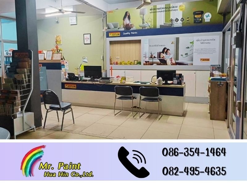 ศูนย์ผสมสีหัวหิน